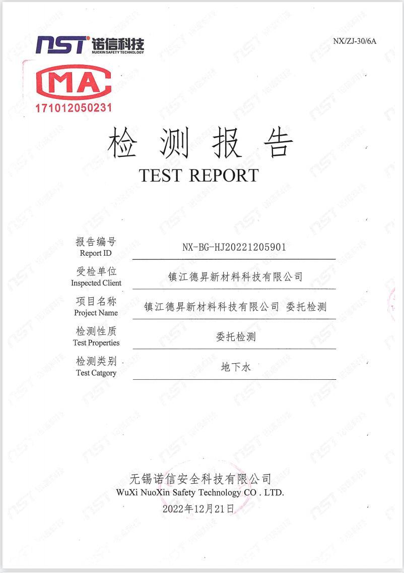 Commissioned Test Report of Zhenjiang Daysun New Material Technology Co., Ltd.